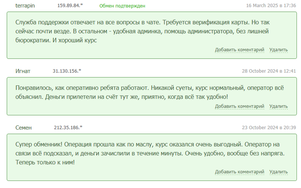 мультикасса обмен валюты