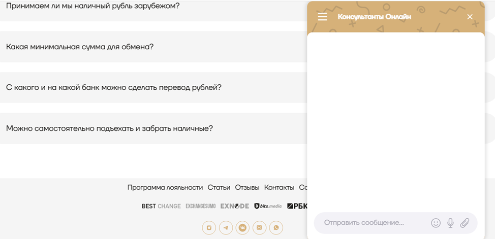 мультикасса обмен валюты