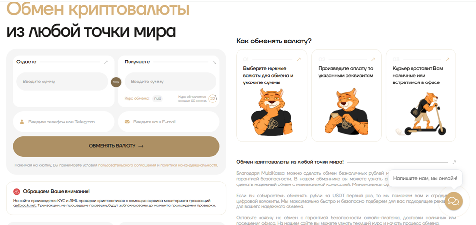 multikassa отзывы