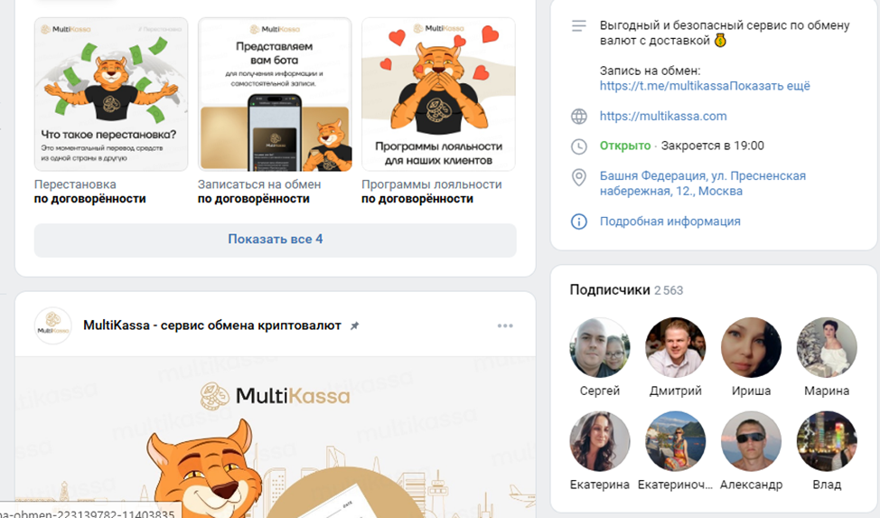 multikassa отзывы