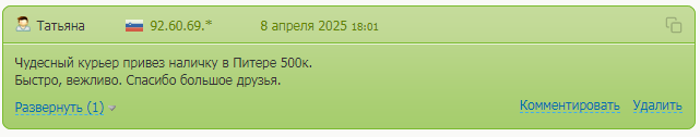 мытнинский обменник