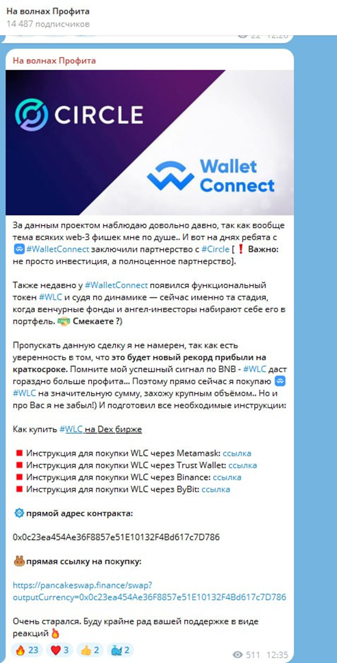 На волнах Профита