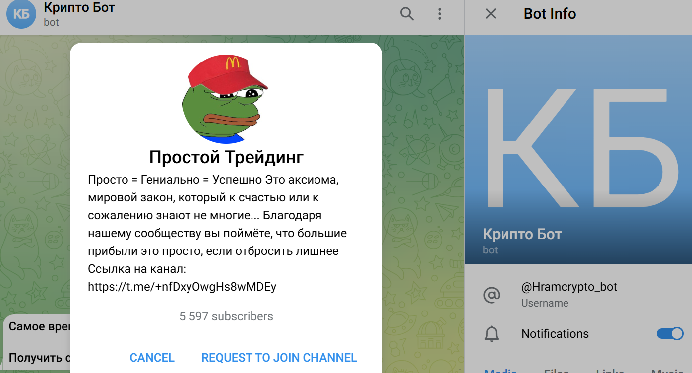 наш храм телеграмм канал