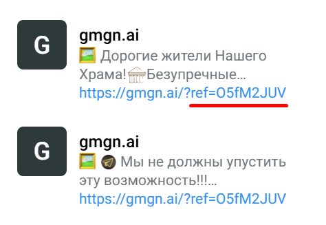 наш храм телеграмм канал