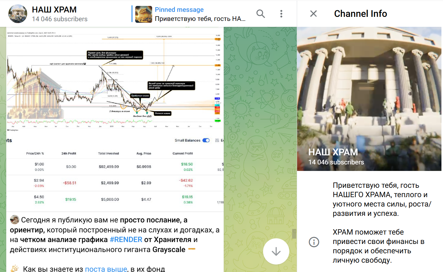 наш храм тг канал