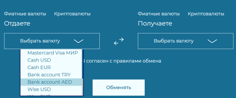Нашобмен