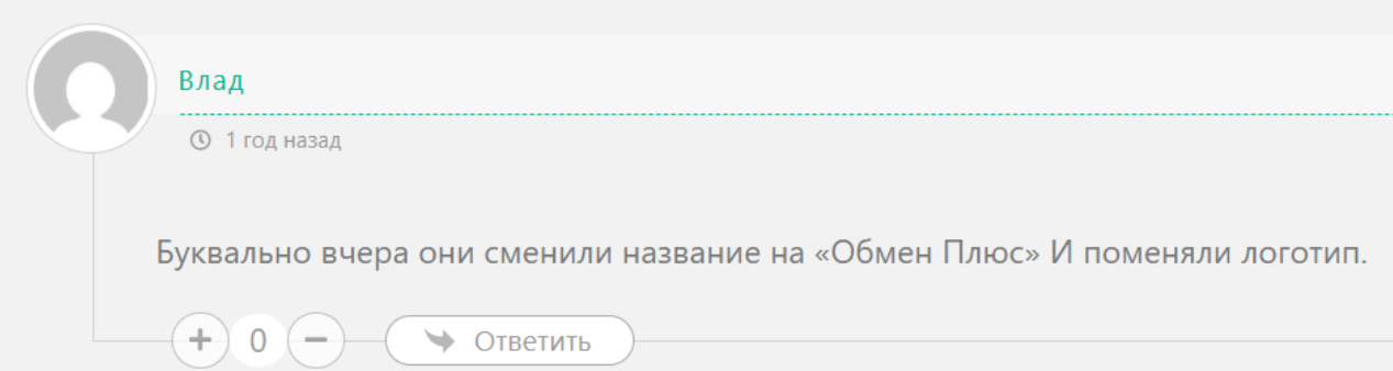 Нашобмен файлообменник