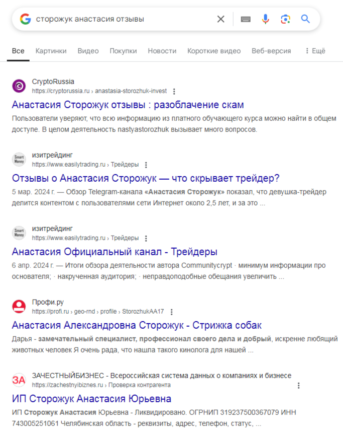 nastyasto