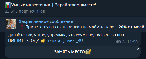 natali investru