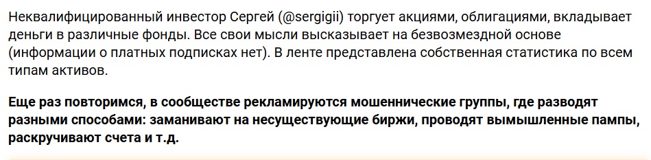 Неквалифицированный инвестор