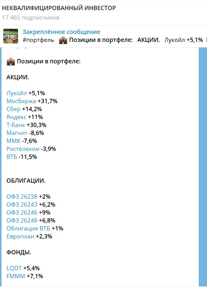 Неквалифицированный инвестор