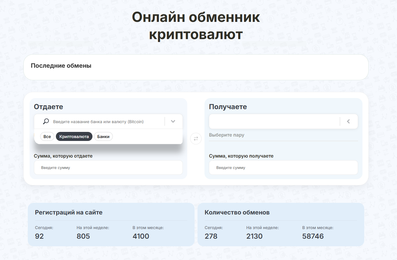newbring обменник