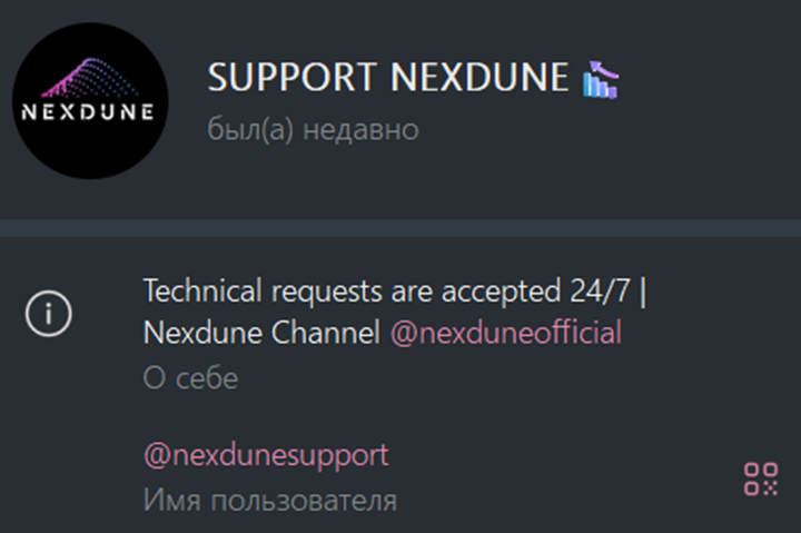 nexdune