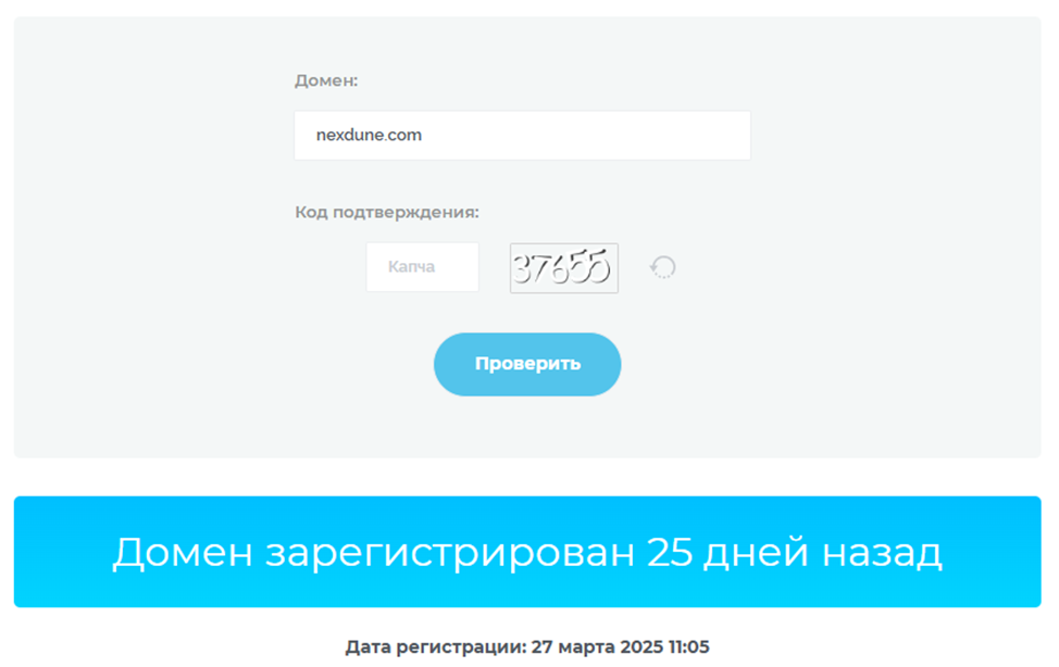 nexdune отзывы