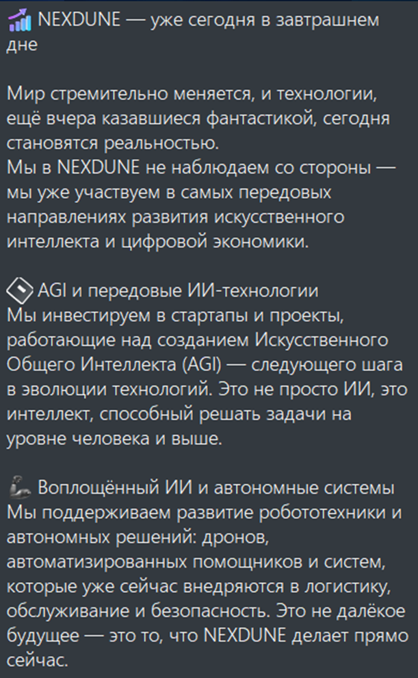 nexdune отзывы