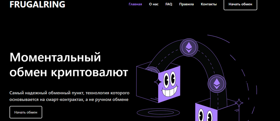 niceru com обменник