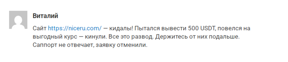 niceru com отзывы клиентов