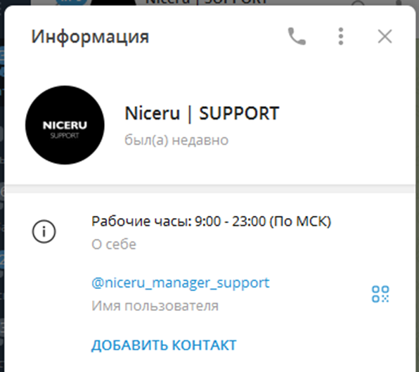 niceru обменник