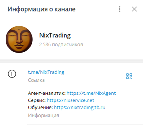 «Никс Трейдинг»