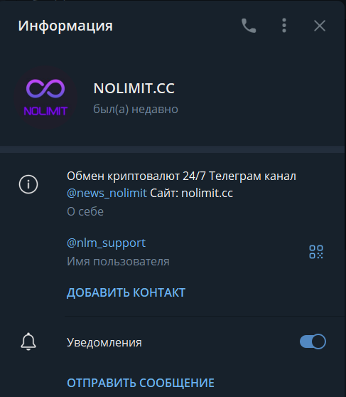 nolimit обменник