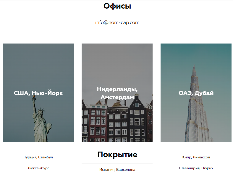 nomad capital брокер