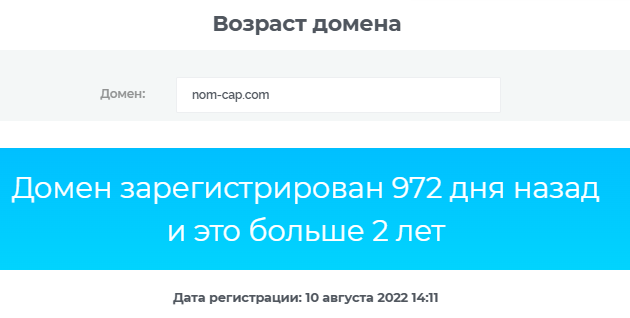 номад капитал отзывы