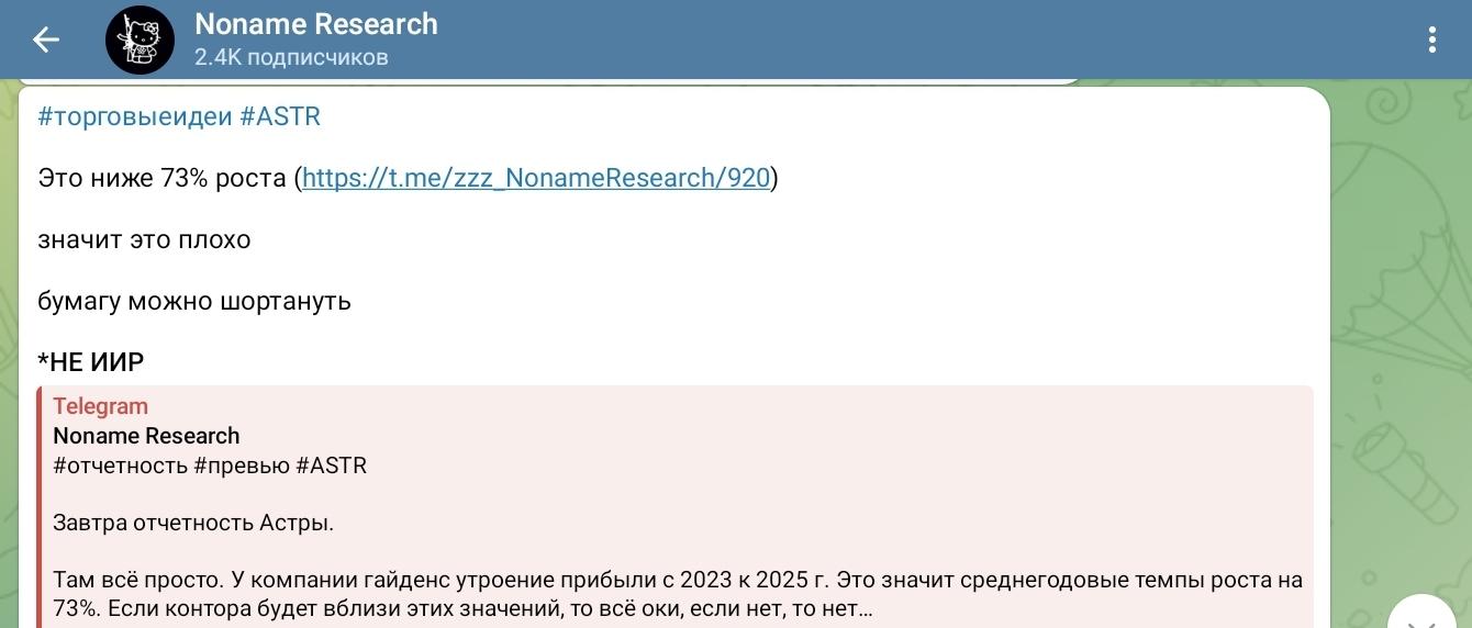 noname research telegram