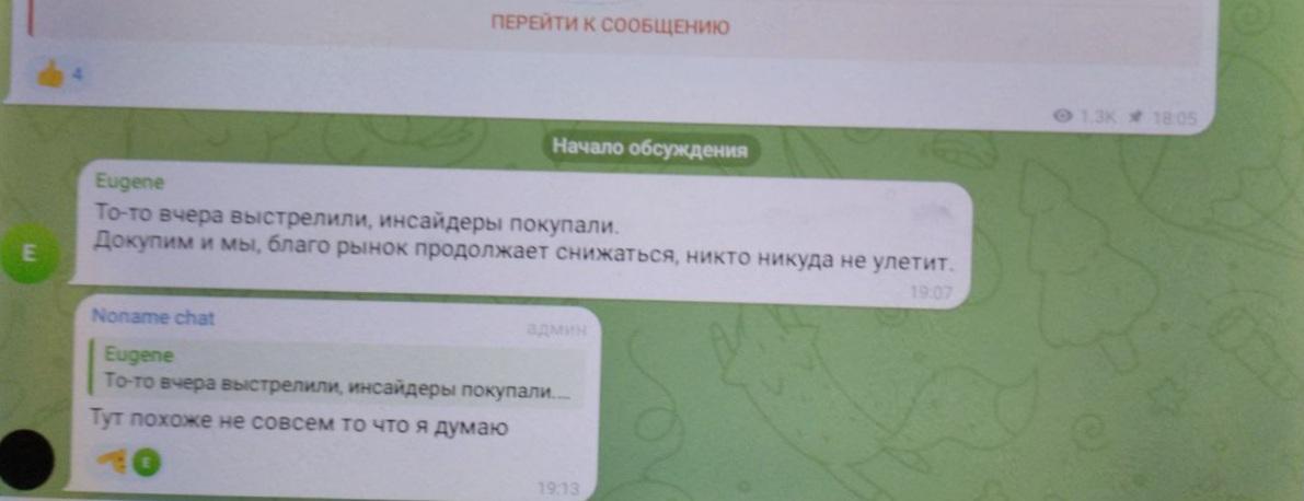 noname research тг канал