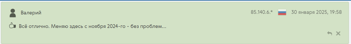 ноулимит обменник