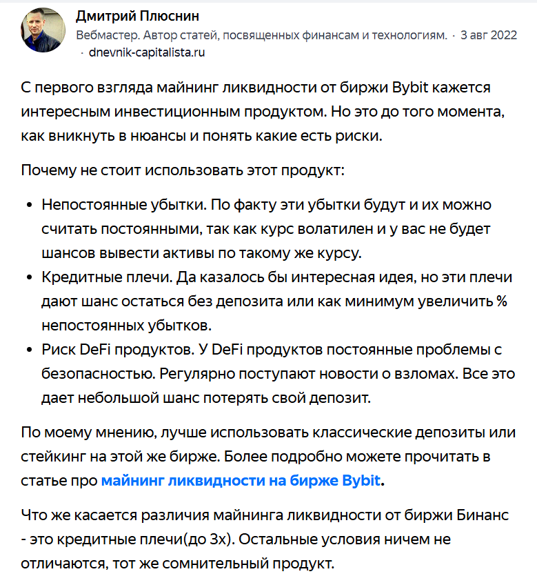 облачный майнинг байбит
