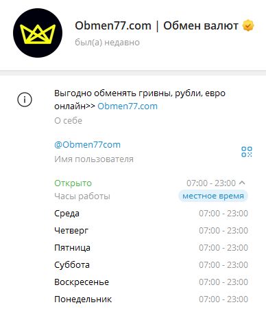 обмен 77 в донецке днр