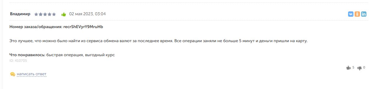 obmen77 com обмен валют