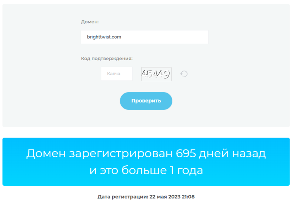 обменник brighttwist отзывы