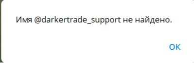Обменник Darker Trade отзывы