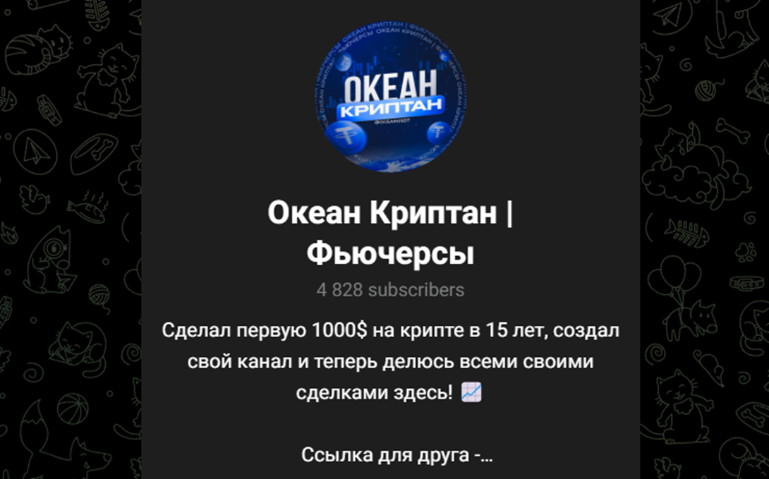 oceanusdt