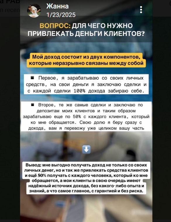 official zhanna отзывы