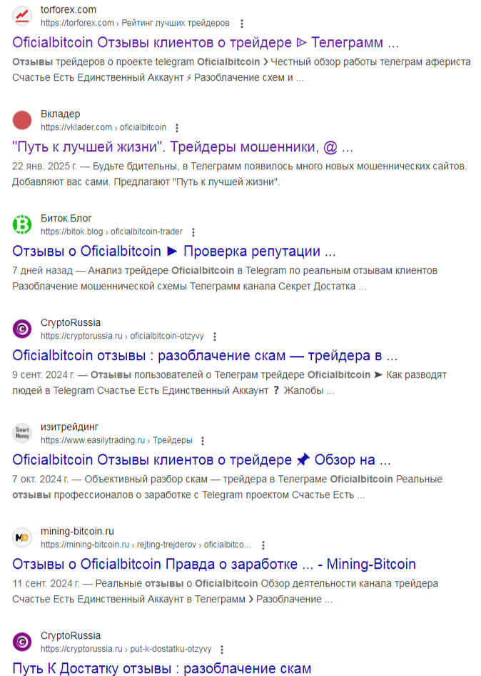 oficialbitcoin отзывы