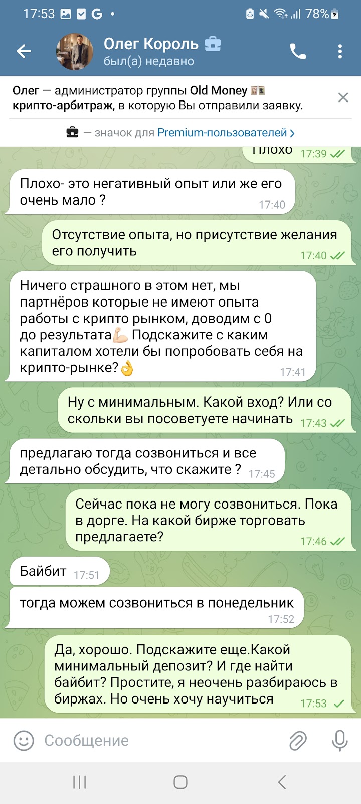 old money арбитраж отзывы