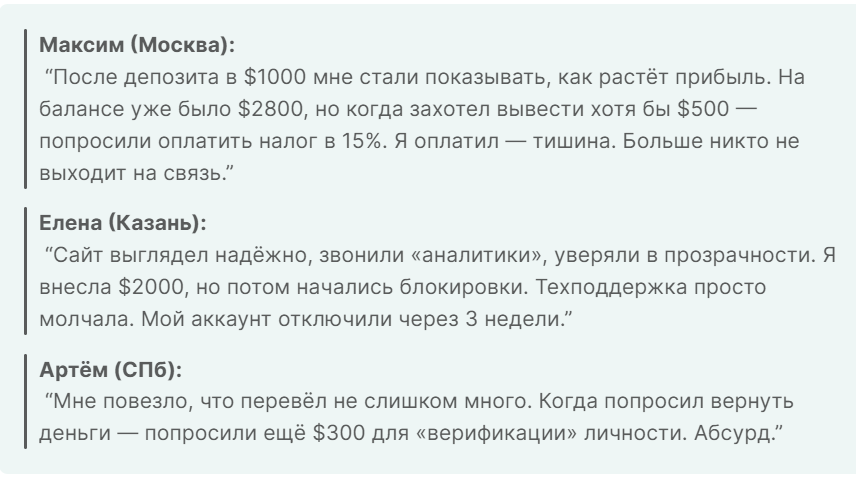 omegacrew pro трейдер