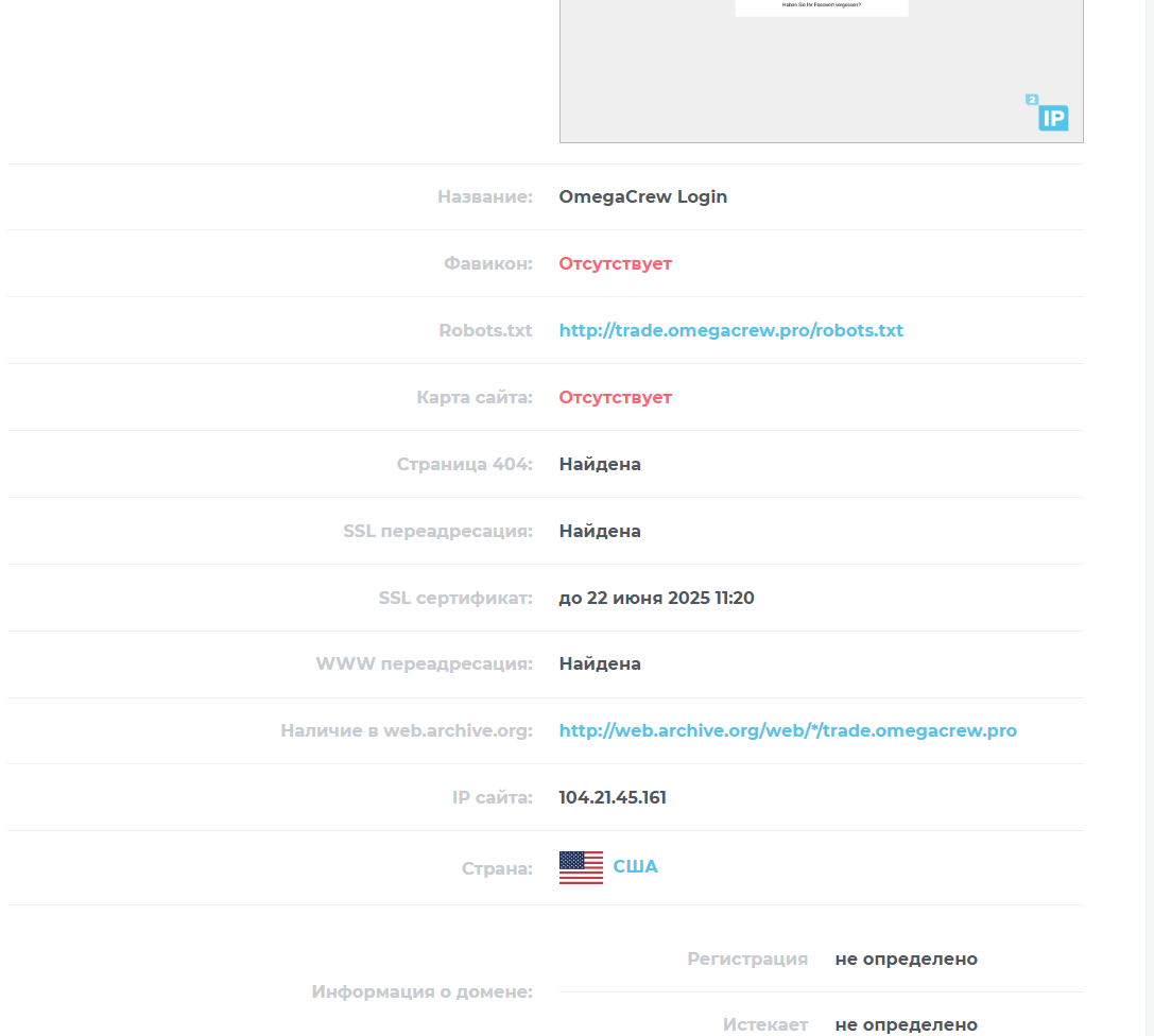 omegacrew трейдер