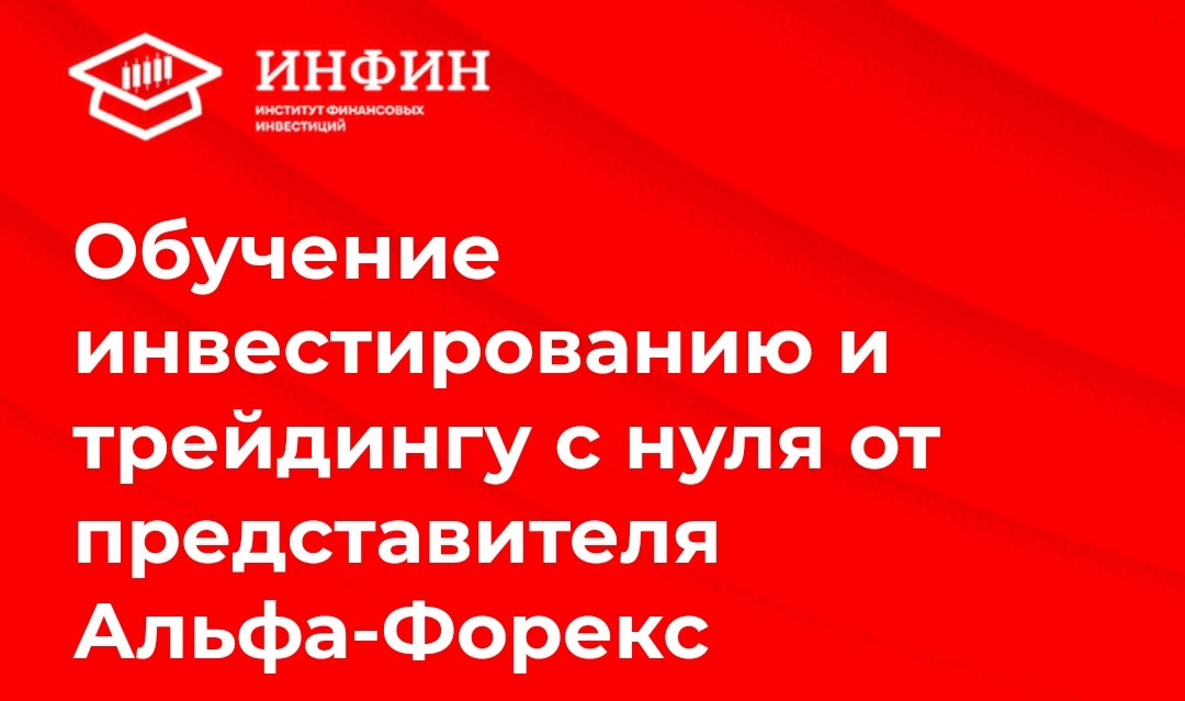 ооо институт финансовых инвестиций