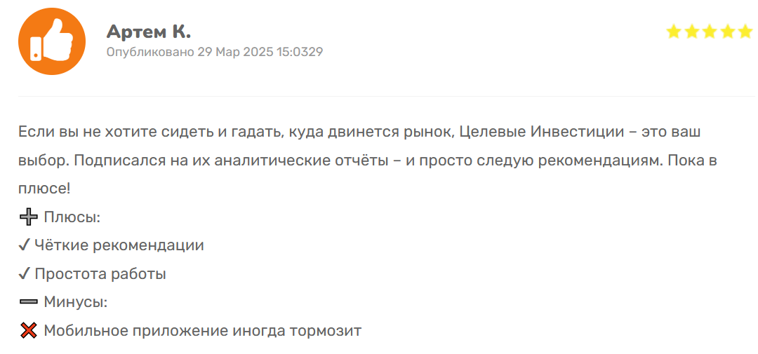 ооо целевые инвестиции