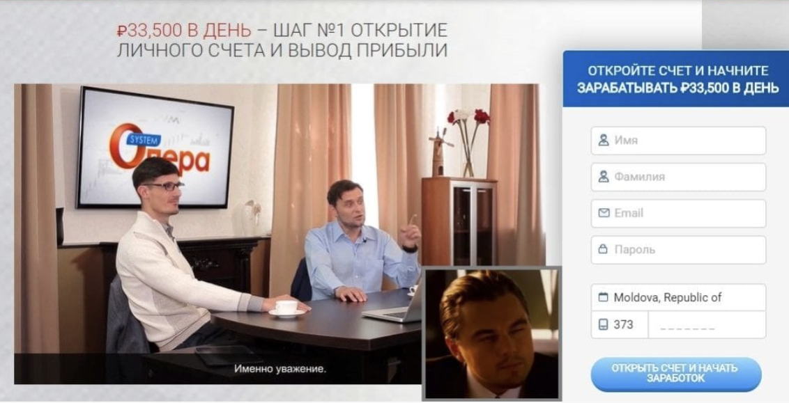 опера систем
