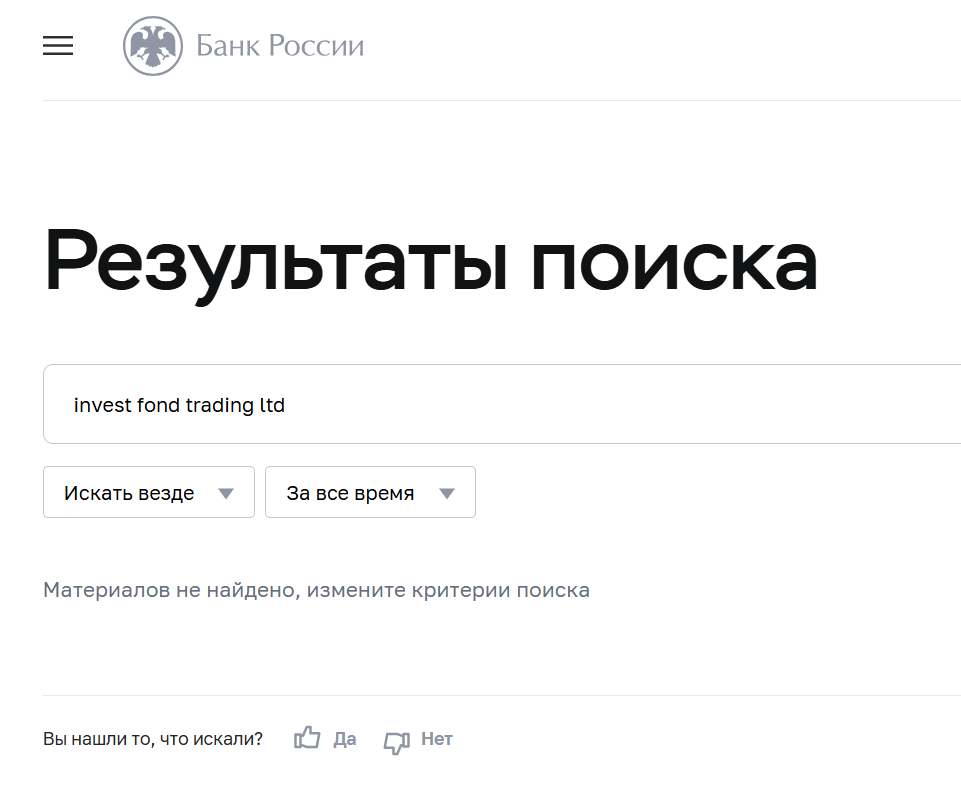отзывы invest fond net компания пустышка