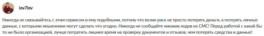 отзывы invest fond net компания пустышка