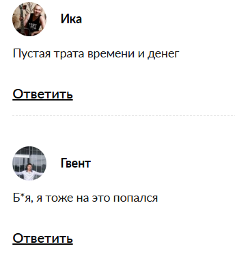 отзывы invest fond net компания пустышка