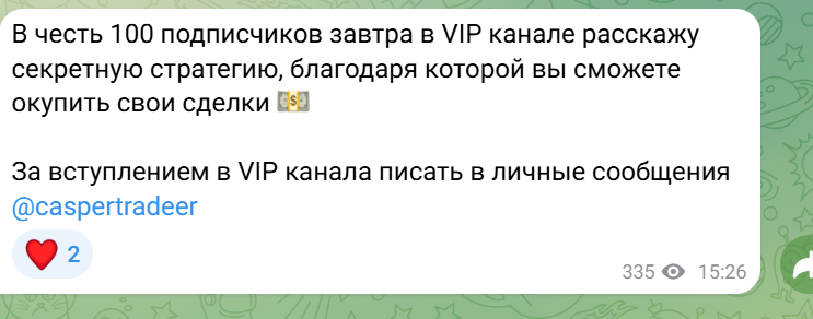 отзывы max trade в телеграмме