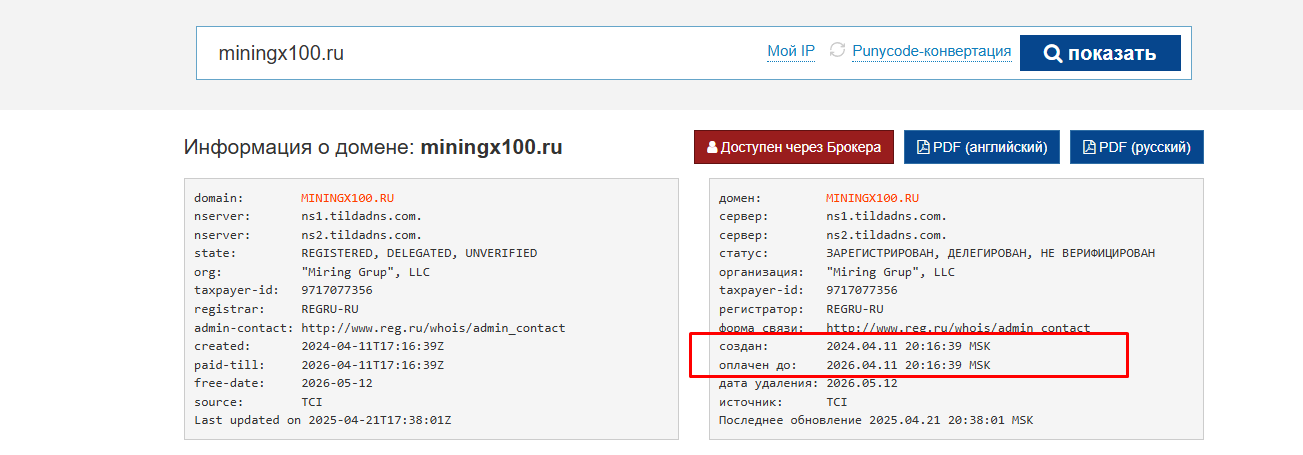 отзывы mining x100