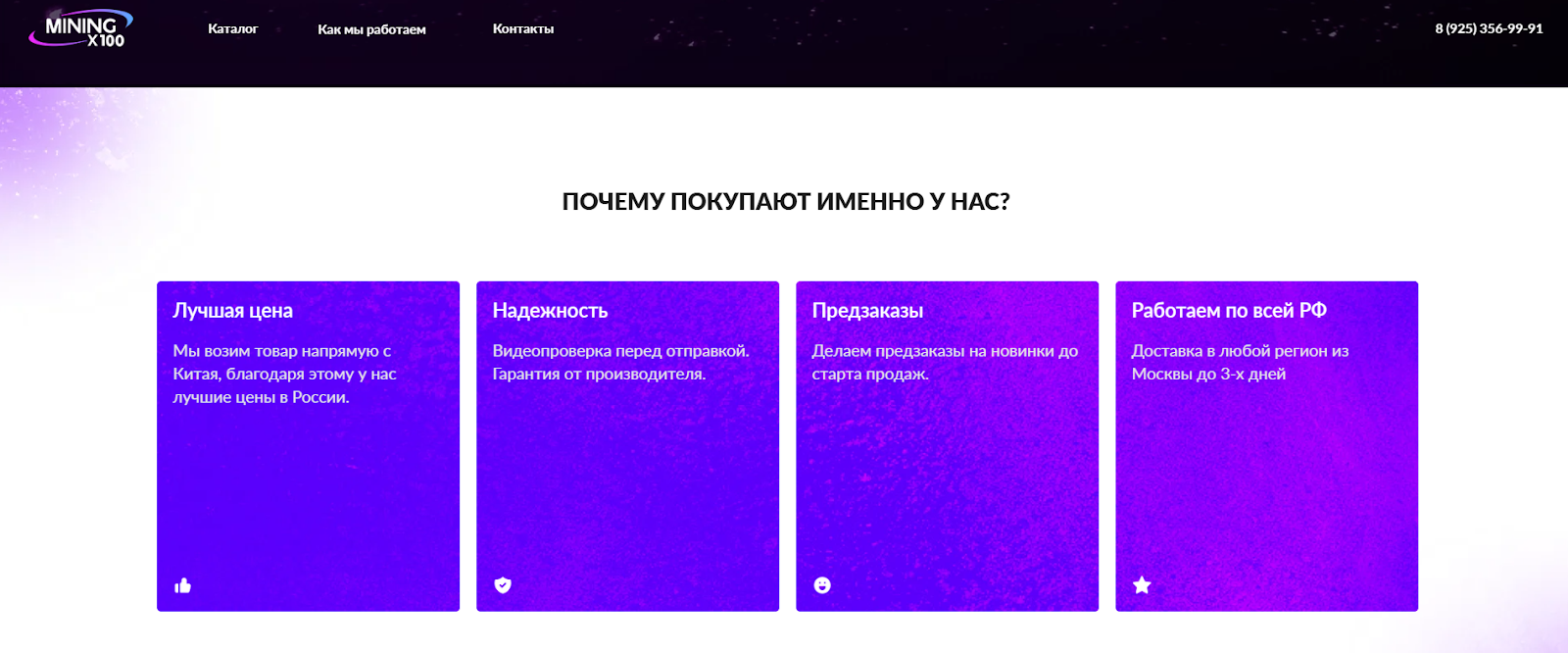 отзывы о фирме mining x100