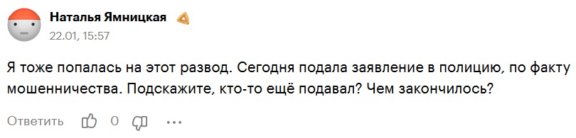 озон шоп 5681 отзывы